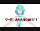【MMD】投球モーショントレス