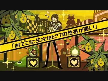 Vy2 おでこに生えたビワの性格が悪い オリジナル曲 ニコニコ動画