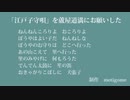 【Fate/UTAU】江戸子守唄をお願いした【蘆屋ꘐ道満/リンボ】