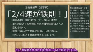 【WoWS】お嬢様がお船解説（敵弾回避術・巡洋艦）後編【ゆっくり実況】