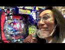 ういちとヒカルのおもスロいテレビ　第463回