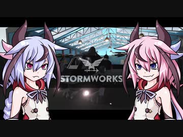 【StormWorks】ヒメミコ見切り発車の救助隊Ｐａｒｔ７【ガイノイド実況】