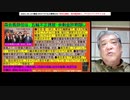 20210215 RK新型コロナウイルス戦争251　◆奇妙な地震。有耶無耶にしたいことだらけのDS  　◆DSの絶体絶命「ワクチン皆接種」に縛られて半狂乱の   裏社会  　◆森会