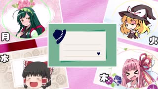 日課（仮）#14