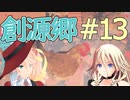 創源郷のIAちゃん_13(終) 【クラフトピア】