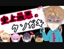学校に落書きしまくるクソガキ伏見ガク【にじさんじ切り抜き】