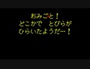 【初見実況】スペシャルサンクス全避け