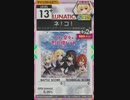 【譜面確認用】 ネ！コ！ LUNATIC 【オンゲキ外部出力】