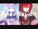【にじさんじMMD】あいまいなまいにち【リゼアン】