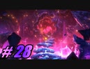 【初見実況】 Ori and the Will of the Wisps part28 【飲酒注意】
