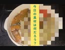 うどん生活18日目(鶏肉、タマネギ、ニンジン、カボチャ)を使って料理してみた！【グツグツ音もどうぞ！】