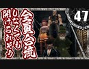 【シャドウハーツ２】２人で開くだろ_47