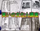 ラジオ文化人講座