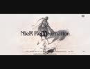 NieR Re[in]carnationリセマラRTA