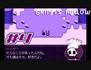 【実況】私はお姉ちゃんだから。Part4【Grimm's Hollow】