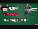 【ゆっくり】Overwatchタンク実況プレイ　＃14【biim兄貴リスペクト】