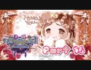 【実況】デススマイルズIIX 魔界のメリークリスマスやろうぜ！　その１６ッ！