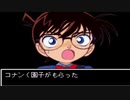 1mmも推理しないコナン君やってみた【名探偵コナン狙われた探偵part4】