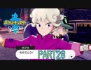 【ポケモン剣実況】nintendo switchを初めて手にした踝猫背のグダグダポケモン冒険記 part28
