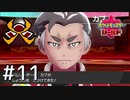 【ポケモン剣盾】久しぶりのポケモンをのんびりプレイ【実況】part11