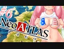【世界地図を尊厳破壊】あかきずが 貿易商を営むぞ。⑥【NeoATLAS1469】