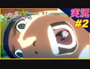 part2 中忍試験開始だってばよ！「NARUTO-ナルト 疾風伝 ナルティメットストームトリロジー」ちゃまっと 実況 プレイ