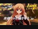 [ＣＨＡＯＳ　ＣＨＩＬＤらぶｃＨｕｃＨＵ]来栖ちゃん編をやる＾ω＾「実況プレイ」