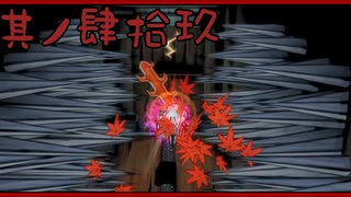 【大神＊実況】この世の命をこの手で蘇らせる！其ノ四十九