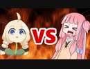 茜ちゃんVSあかり草