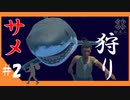 【RAFT】サメに思い知らせる漂流生活#2