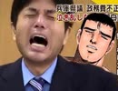 【野々村MAD】~歓喜の歌~ノノヤン　ベートーヴェン