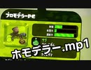 ホモデラー.mp1