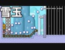 【スーパーマリオメーカー2】今年も雪は降るけど積もるまではなりませんでした【実況】