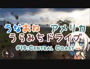 【The_Crew2】うなおねアメリカうらみちドライブ１９【Central Coast】