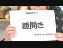 【月額会員限定】永野愛理のあれか、これか 第35回 おまけ放送（2021.01.14）