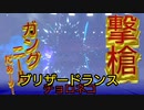 【ポケモン剣盾】ブ リ ザ ー ド ラ ン ス チ ョ ロ ネ コ【仲間大会】 夏とさ杯