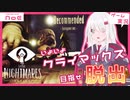 【リトルナイトメア#4】追いかけっこはもうおしまい...【ボイスロイド実況】