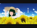 【AI Merrow】向日葵【NEUTRINOオリジナル曲】