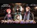 【実況】破壊探偵リック・ザ・ピッカー、生きるも死ぬも神次第。【#31】