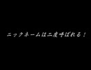 【夜想曲２】謎の解明に挑む実況プレイ４ part44