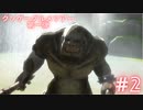 【実況】クソゲーグルメツアー第一弾　ファイナルソードDE　part2