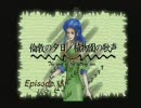 倫敦精霊探偵団　プレイ動画　Part65