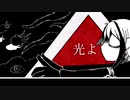 【人力ツイステ】光|よ【ジェイド】