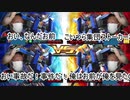 助けてー！集団岩間好一に襲われていまーす！こいつら連邦の仲間でーす！.mbon2