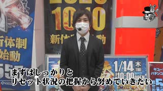 リアルスロッター軍団黒バラ　コウタロー　キコーナ阪神尼崎スロット館#844