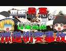 あれ？うまく信号が変わらないけど…ま、いっか→正面衝突｜『信楽高原鐵道列車衝突事故』