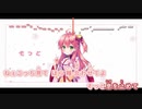 【ニコカラHD】さくら色ハイテンション！【さくらみこ/ホロライブ0期生】【インスト版(ガイドメロディ付)】