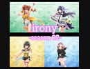 【ｄ４ｄｊ】irony-season02-　原曲