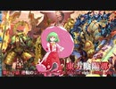 東方陰陽導～The dawn of eight million gods～第１５話 『逆転のジョーカー』【東方×バトスピ二次創作動画】