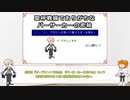 【FGO】第七回ジキル＆ハイドといまからはじめるSCP『反ミームってなに？』【ゆっくり紹介】